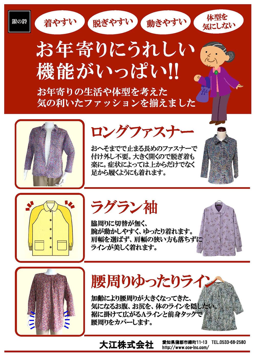 お年寄りにうれしい機能